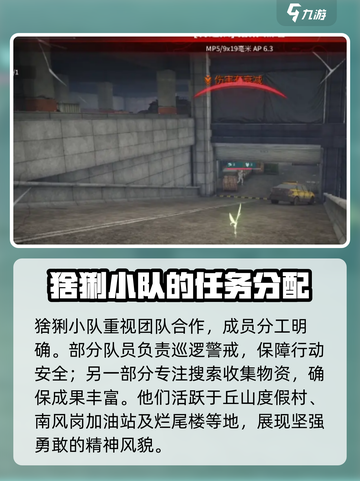 萤火突击猞猁是什么介绍截图3