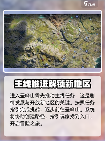 七日世界垩峰山怎么进入介绍截图2