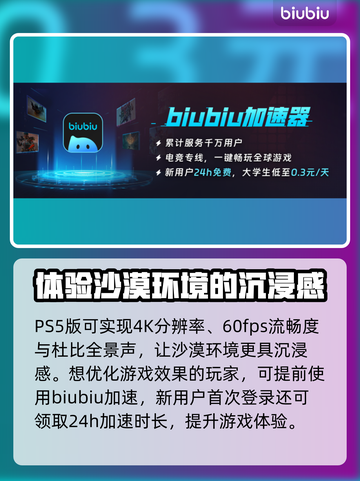 《沙丘觉醒》登录PS5！全平台清单🔥🎮截图3