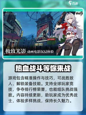 崩坏3第二部测试服下载🔗🔥等你来战！截图3