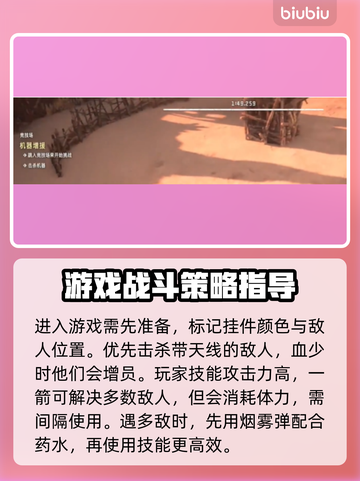 地平线西之绝境🔥竞技场打法攻略💡截图4