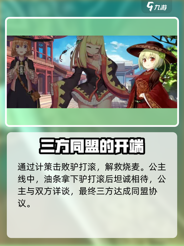 料理次元🔥戈戟华夏剧情全解析！📍截图5
