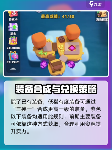 弓箭传说2🔥新手必看！装备选择全攻略✨截图4