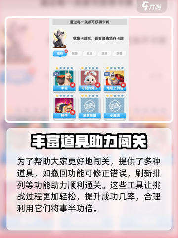 开心寻宝🔥超全玩法大揭秘🎉截图4
