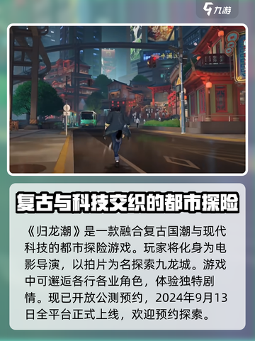 归龙潮公测招募活动怎么参与介绍截图2