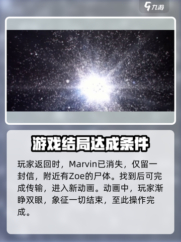 苍翼混沌效应🔥Marvin隐藏位置大揭秘！游戏技巧🎉截图4