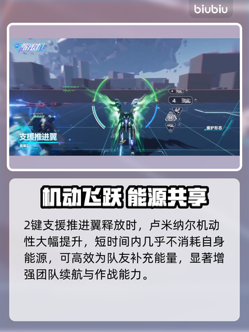 🎮解限机卢米纳尔技能全解析！超强爆发💥截图5