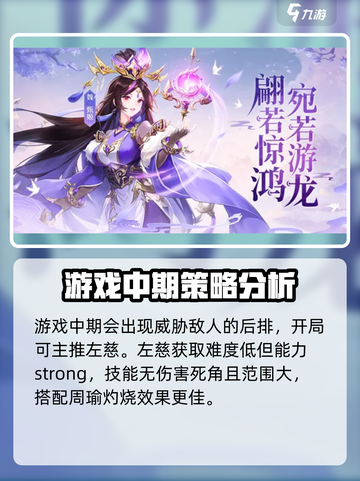 怎么搭配幻想名将录T0阵容介绍截图3