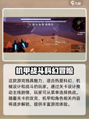 战魔机甲🔥超燃玩法等你来战！💥截图3