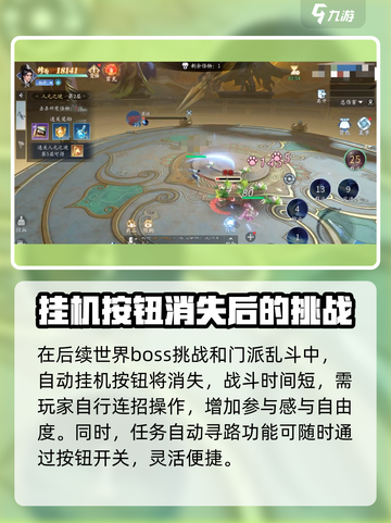 仙遇手游🔥挂机自动打怪玩法大揭秘！截图4