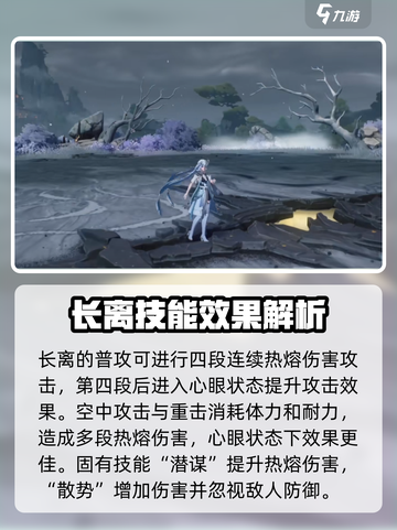 鸣潮下半场卡池有哪些角色介绍截图6