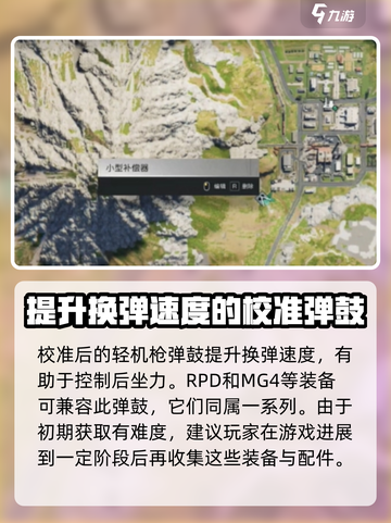 七日世界轻机枪校准弹鼓是什么介绍截图4