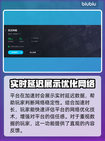 英灵神殿掉帧？优化加速全攻略🔥🎮截图4