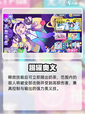 盲盒派对💥珍珠射手技能炸裂！截图4