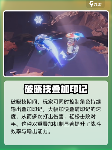 星之破晓公孙离破晓技介绍介绍截图4