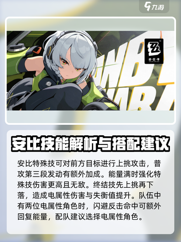 绝区零🔥御三家角色大起底，你绝对想不到！截图3