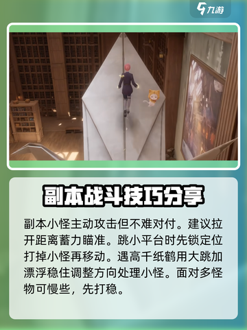 无限暖暖梦境仓库通关攻略介绍截图4