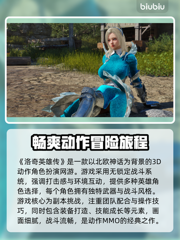 洛奇英雄传掉帧闪退？这样解决立马流畅 Gameplay⚡🔥截图2