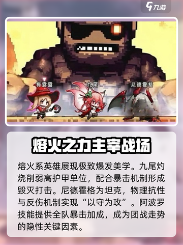 指尖像素城英雄图鉴大全介绍截图4