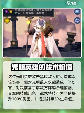 帝国与魔法智牧哲人强度高吗介绍截图4