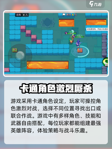 星空乱斗公测预约介绍截图4