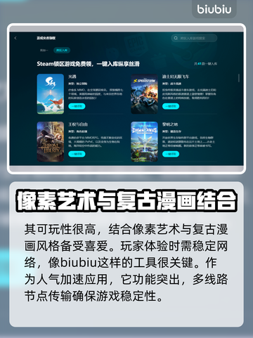 爱氏物语🔥黑屏闪退？用这个加速器秒解决！截图3