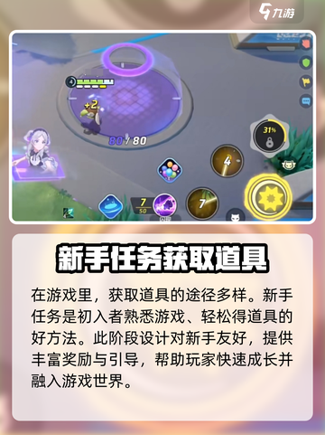 宝可梦大集结弓箭怎么获得介绍截图2
