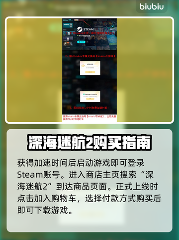 深海迷航2⚡快速下载方式大公开！🎮截图4