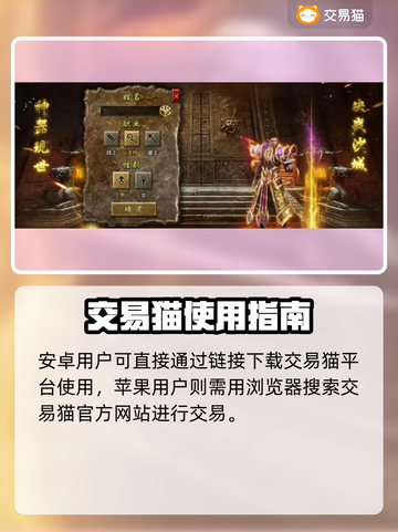 怒火一刀交易平台推荐🔥游戏账号交易超便捷！截图2