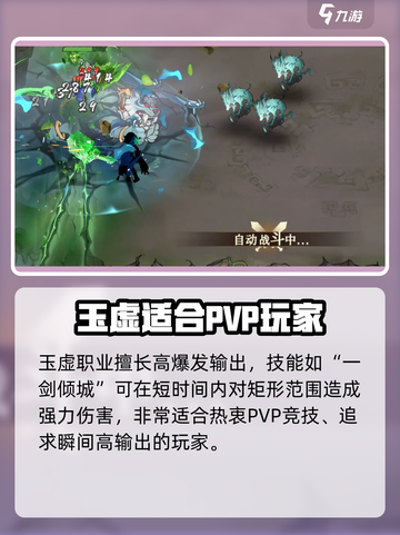 掌门下山职业选择哪个好介绍截图2
