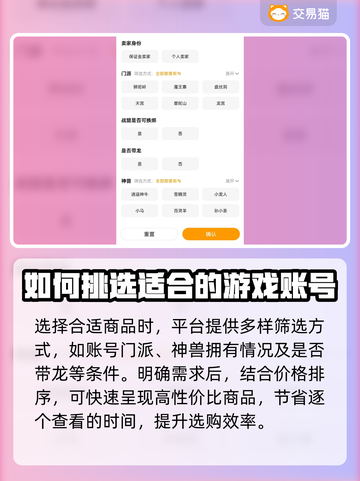 幻唐志逍遥外传买号📖安全靠谱平台推荐！截图5