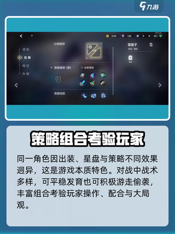 曙光英雄分渠道服和官服嘛介绍截图4