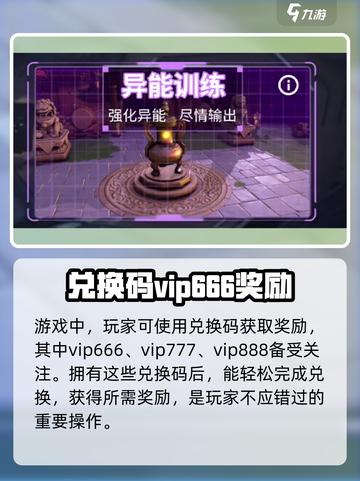 《回响计划》💥兑换码大公开！游戏福利一手掌握🔥截图2