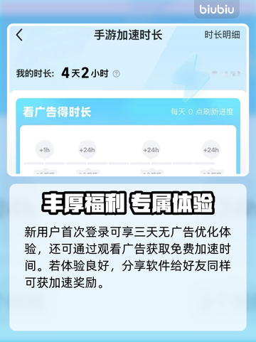 🎮联通卡打游戏延迟高？试试这些加速器！截图5