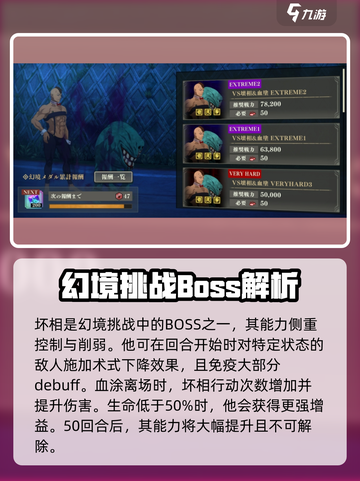 咒术回战手游幻境战怎么玩介绍截图2