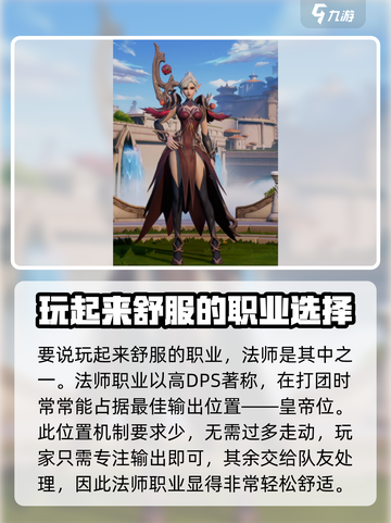 塔瑞斯世界八个职业怎么选介绍截图2
