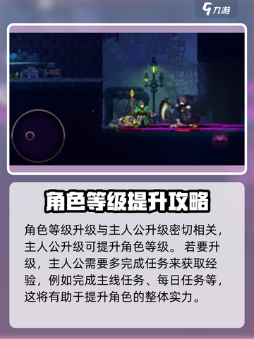 小骨英雄killer升级秘籍💥头骨角色全攻略🎮截图3
