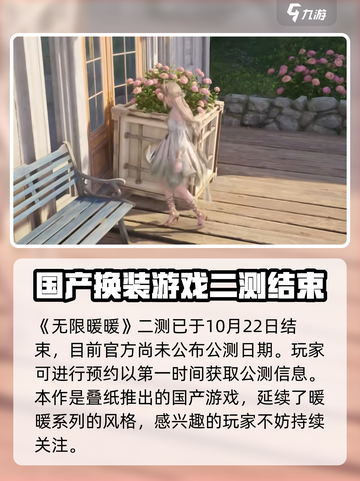 无限暖暖开放世界玩法介绍介绍截图2