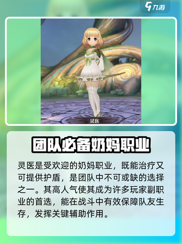 森之国度🔥职业玩法全攻略，必看！截图3