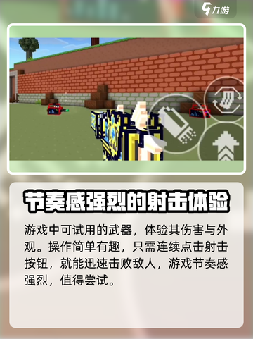 像素射击圣光手枪🔥绝对让你爱不释手！🎮截图4