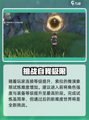 鸣潮联觉20级突破任务🔥超简单攻略来啦！🎉截图4