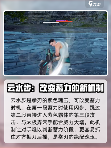 永劫无间手游拳刃魂玉搭配🔥助你战力飙升！截图4