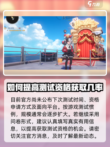 异环测试资格查询方法介绍截图4
