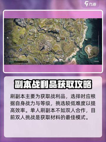 七日世界手游副本在哪打介绍截图4