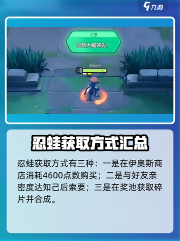 宝可梦大集结：忍蛙🔥超神技巧一招制敌！截图4