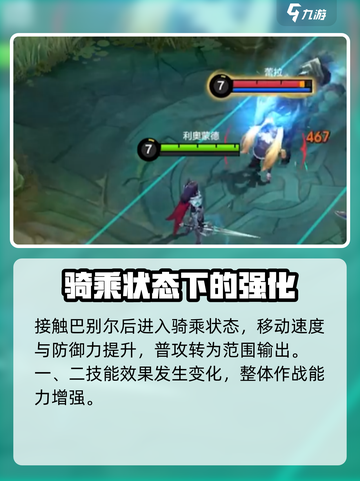 决胜巅峰利奥蒙德怎么样介绍截图5