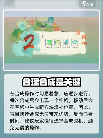 淡墨水云乡戳戳乐小游戏🔥超简单玩法技巧分享！截图4