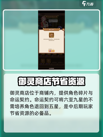 阿尔米娅赞歌御灵币是什么介绍截图3