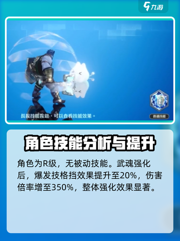 剑与骑士团🔥奇利亚技能超详细强度分析来啦！截图4