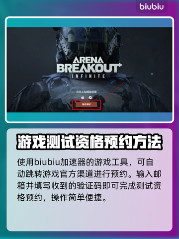 暗区突围(PC端)上线时间🔥超劲爆💥截图3